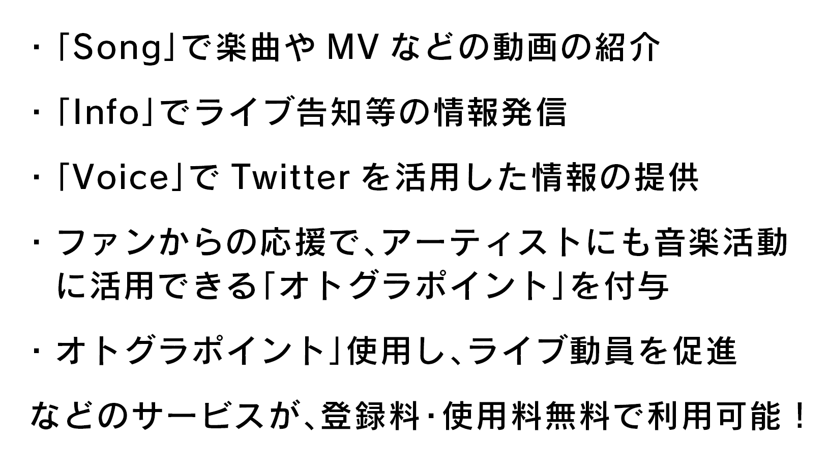 ・「Song」で楽曲やMVなどの動画の紹介 ・「Info」でライブ告知等の情報発信 ・「Voice」でTwitterを活用した情報の提供