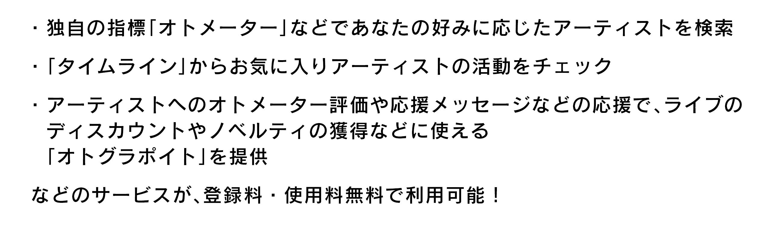 独自の指標「オトメーター」などであなたの好みに応じたアーティストを検索 